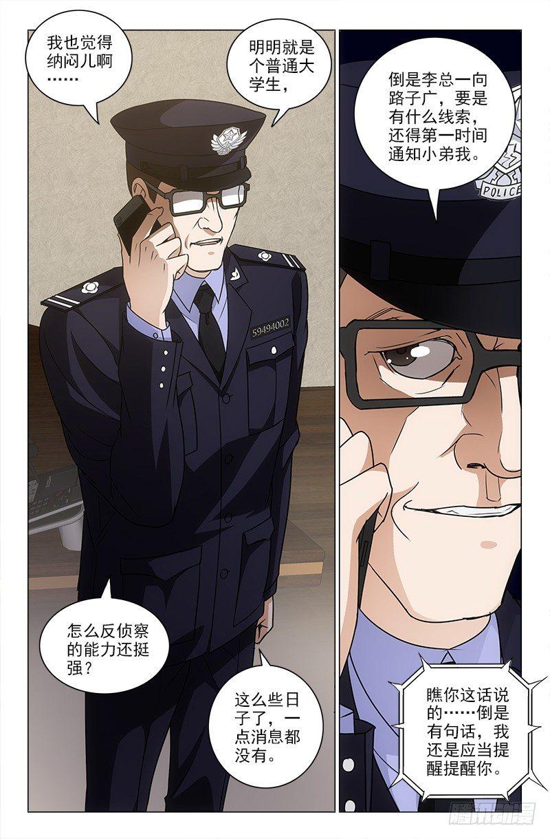 娘娘在重庆话中是什么意思漫画,191图