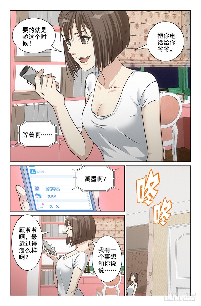 娘娘在重庆话中是什么意思漫画,301图