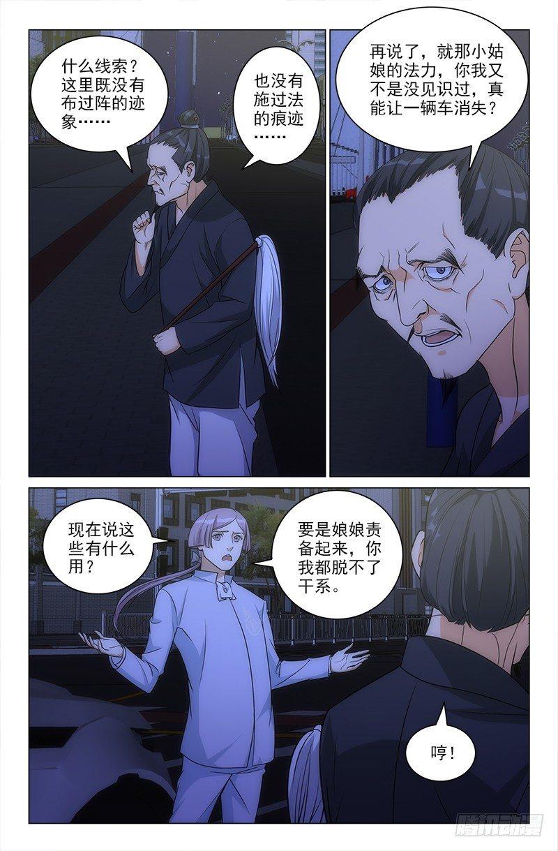 娘娘在重庆话中是什么意思漫画,182图