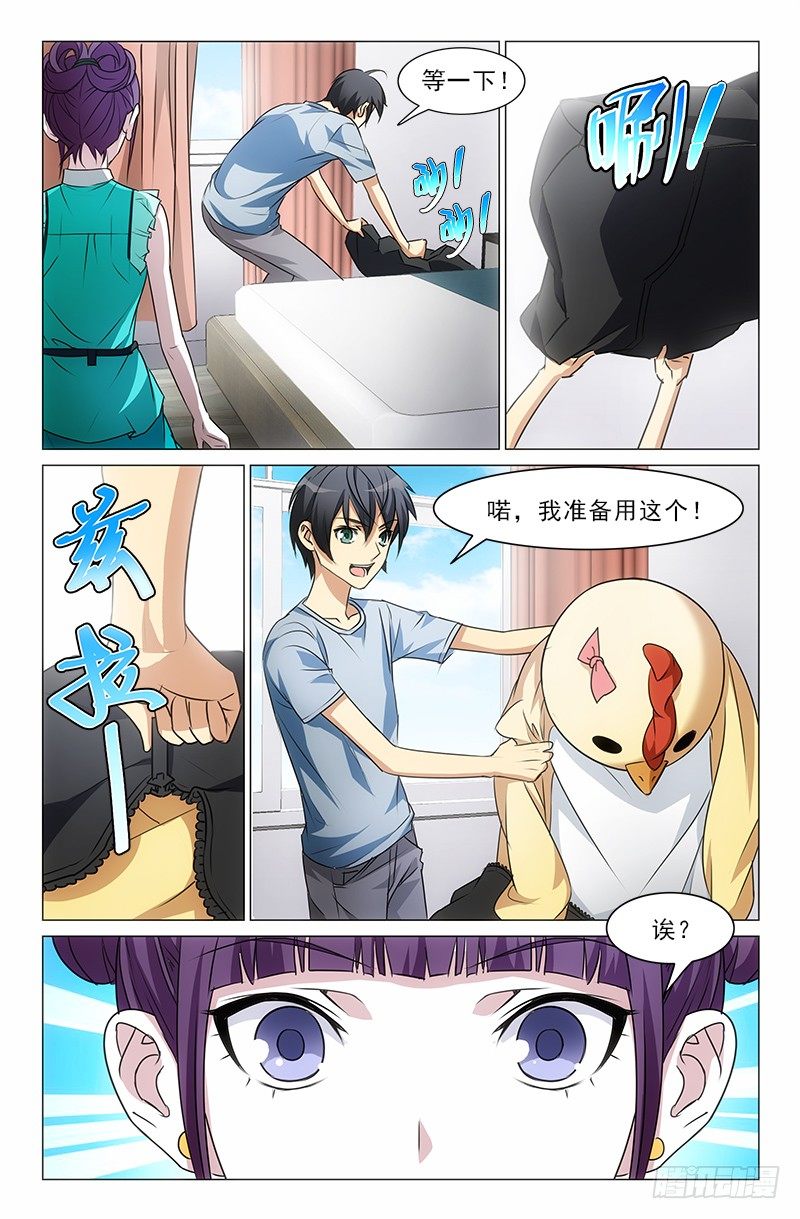 娘娘在重庆话中是什么意思漫画,21图