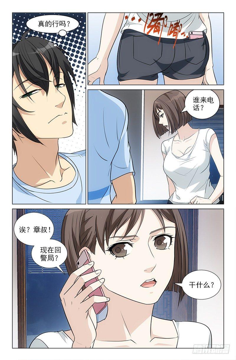 娘娘在重庆话中是什么意思漫画,242图