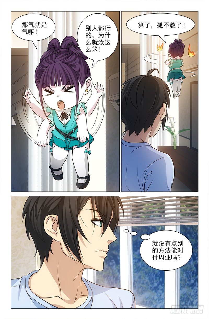 娘娘在重庆话中是什么意思漫画,251图