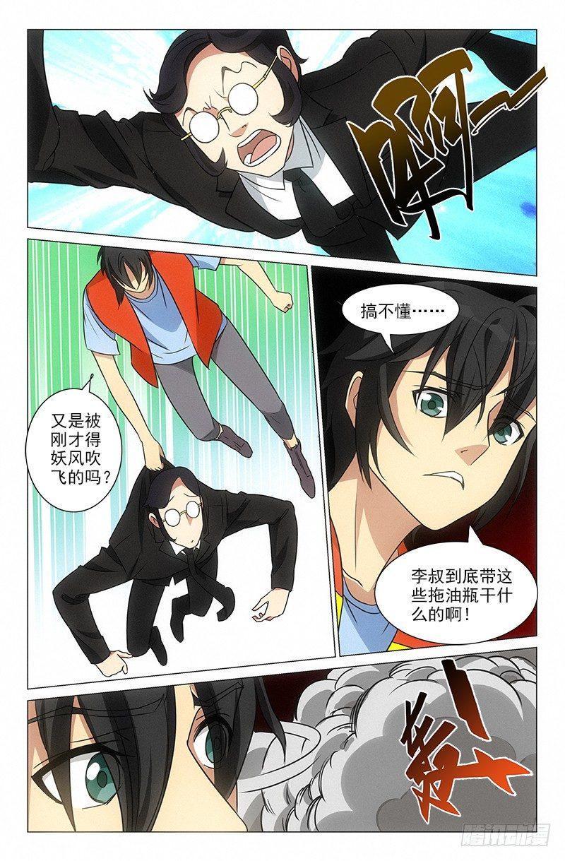 娘娘在重庆话中是什么意思漫画,371图