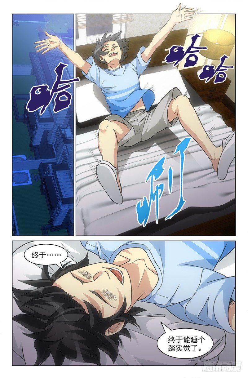 娘娘在重庆话中是什么意思漫画,191图