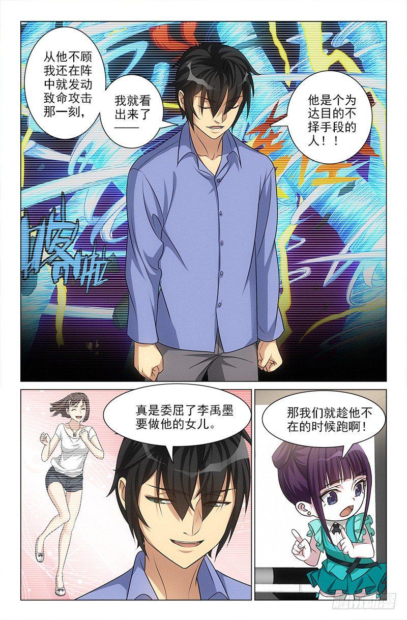 娘娘在重庆话中是什么意思漫画,481图