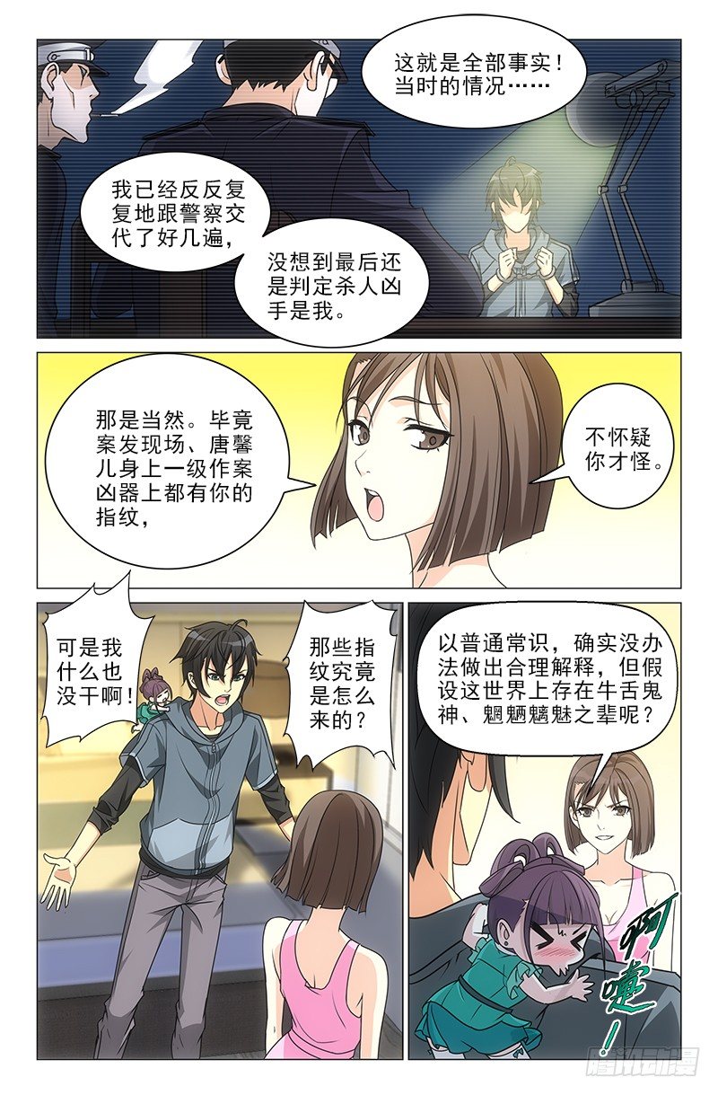娘娘在重庆话中是什么意思漫画,62图