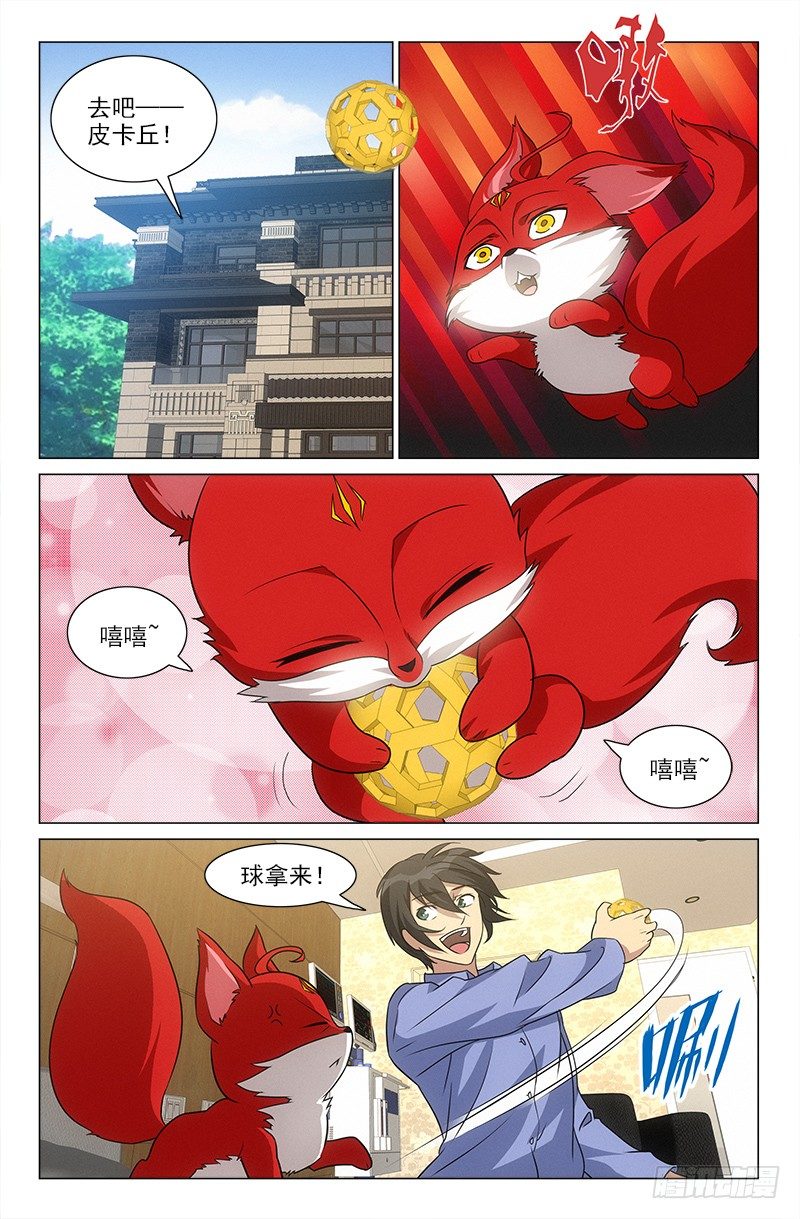 娘娘在重庆话中是什么意思漫画,471图