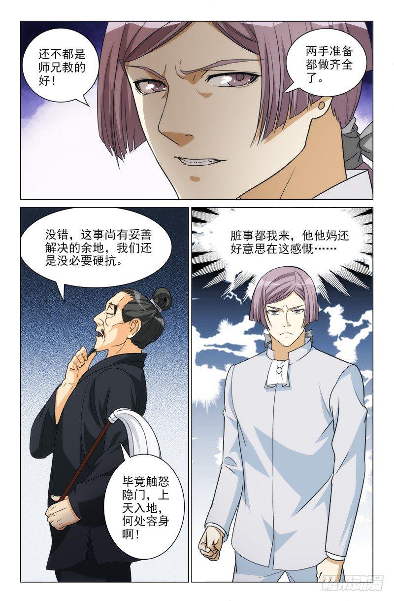 娘娘在重庆话中是什么意思漫画,242图