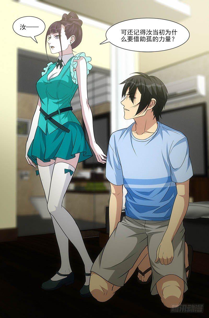 娘娘在重庆话中是什么意思漫画,271图