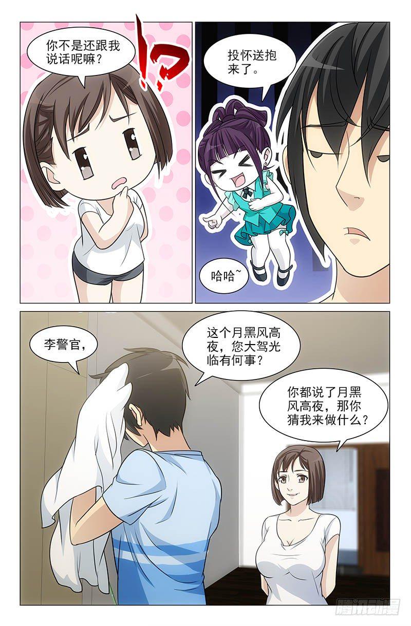 娘娘在重庆话中是什么意思漫画,221图