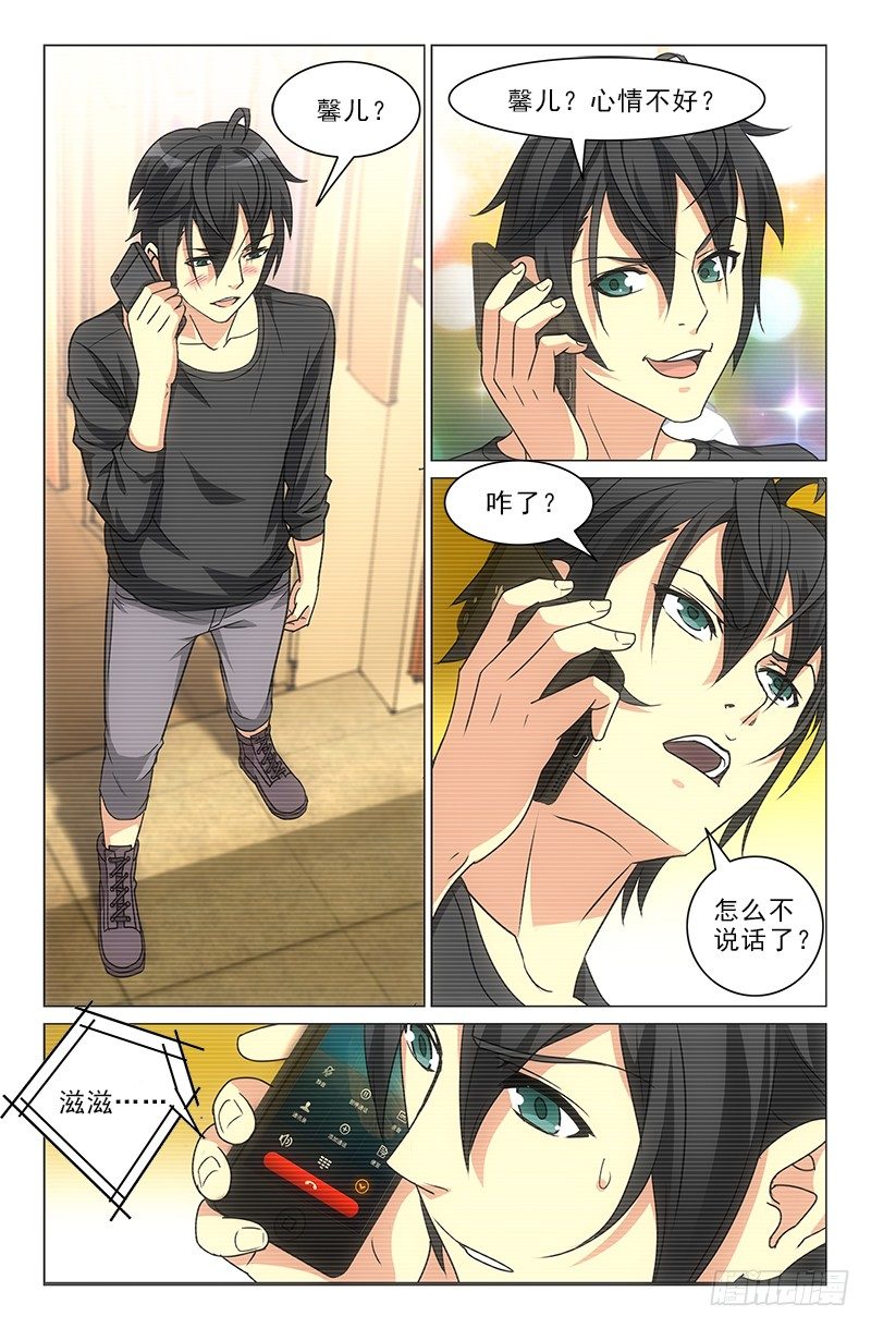 娘娘在重庆话中是什么意思漫画,62图