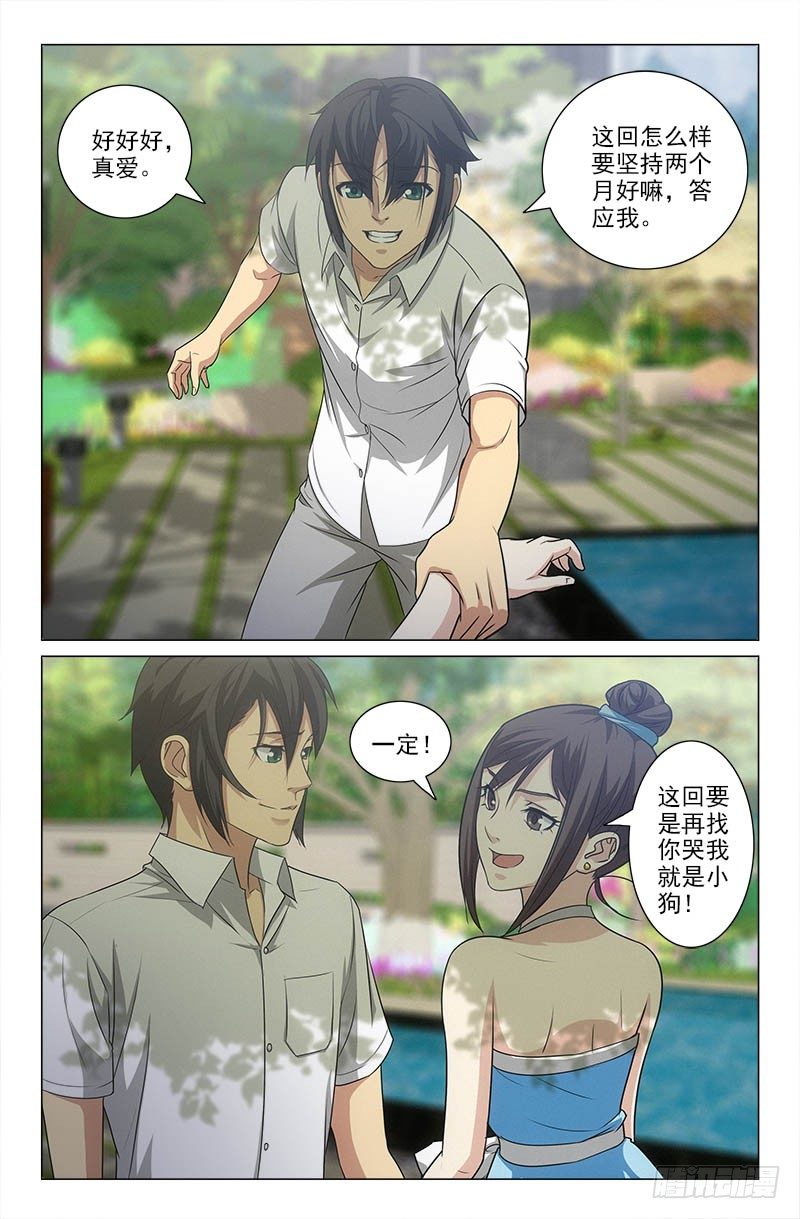 娘娘在重庆话中是什么意思漫画,271图