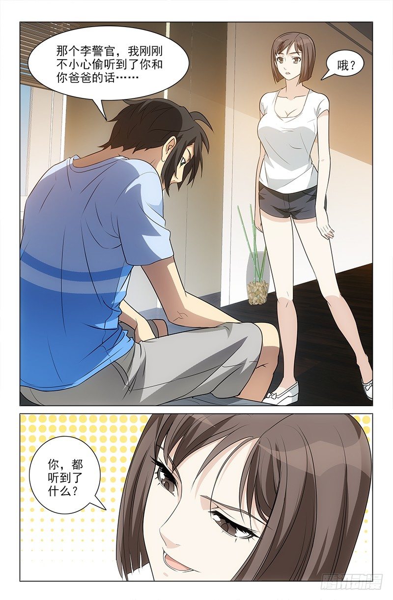 娘娘在重庆话中是什么意思漫画,261图