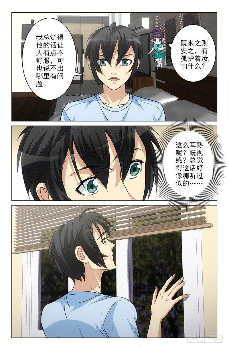 娘娘在重庆话中是什么意思漫画,192图