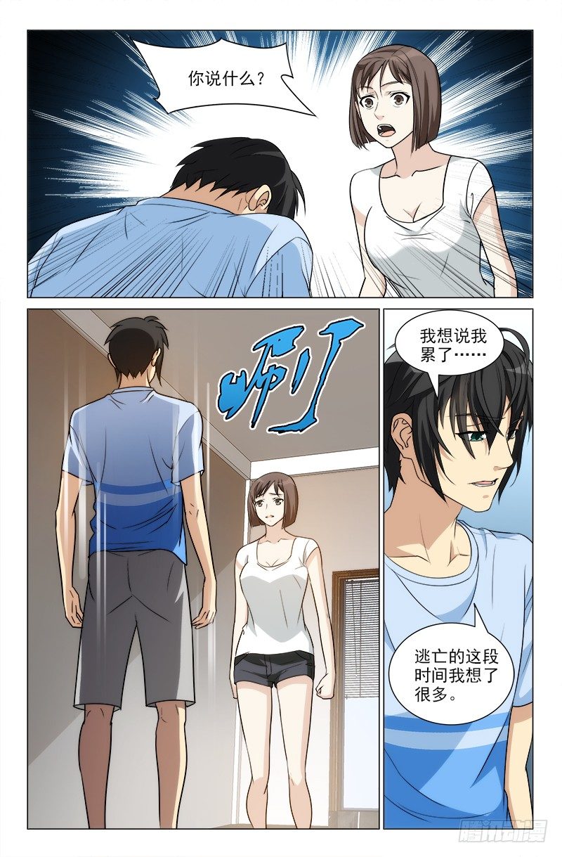 娘娘在重庆话中是什么意思漫画,262图