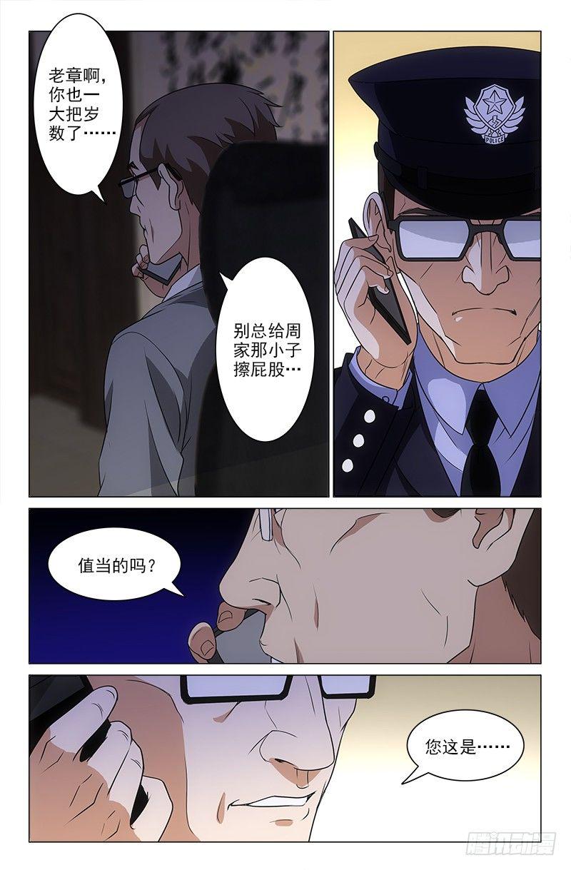 娘娘在重庆话中是什么意思漫画,192图