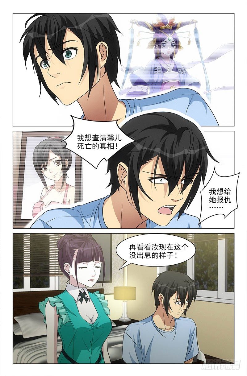 娘娘在重庆话中是什么意思漫画,272图