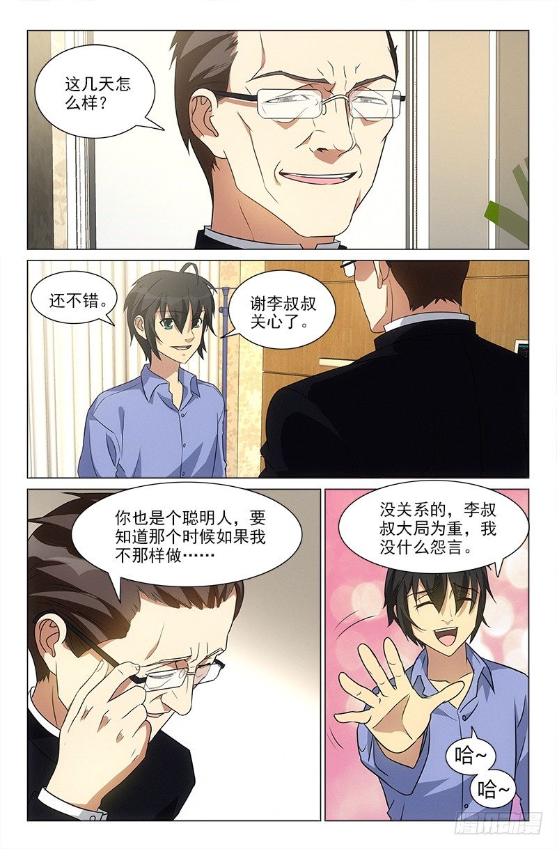 娘娘在重庆话中是什么意思漫画,472图