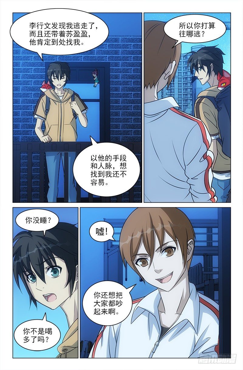 娘娘在重庆话中是什么意思漫画,521图