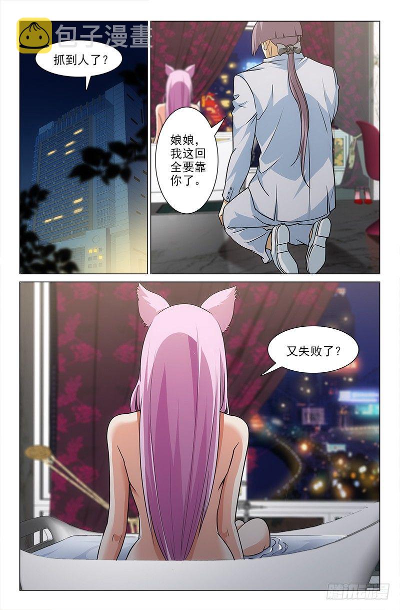 娘娘在重庆话中是什么意思漫画,211图
