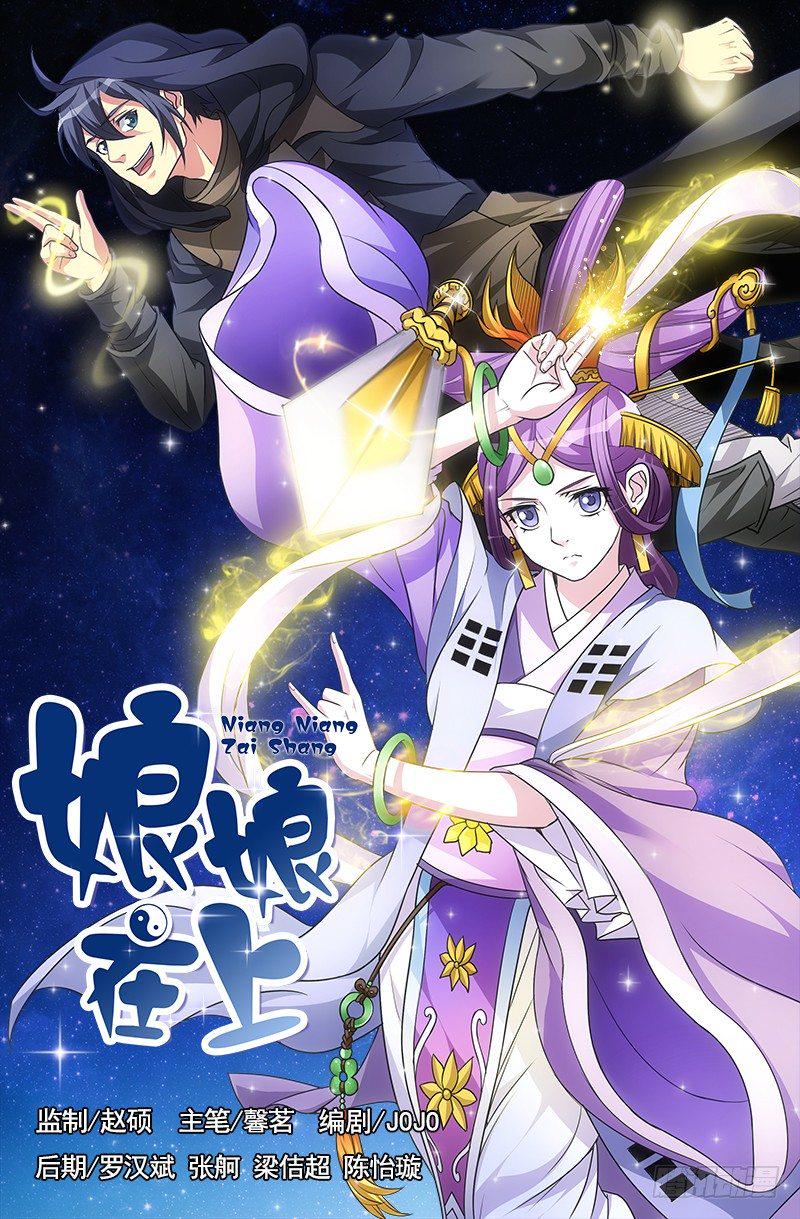 娘娘在重庆话中是什么意思漫画,11图