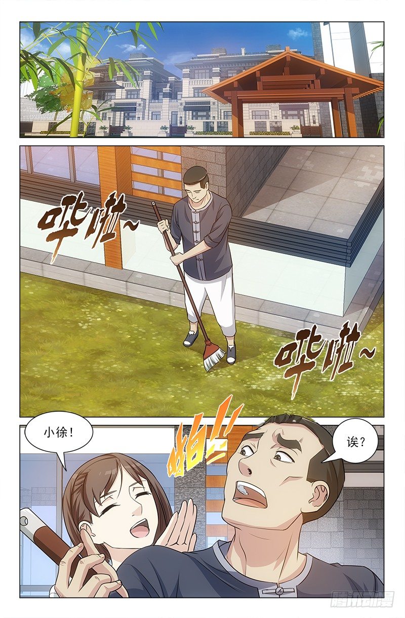 娘娘在重庆话中是什么意思漫画,252图