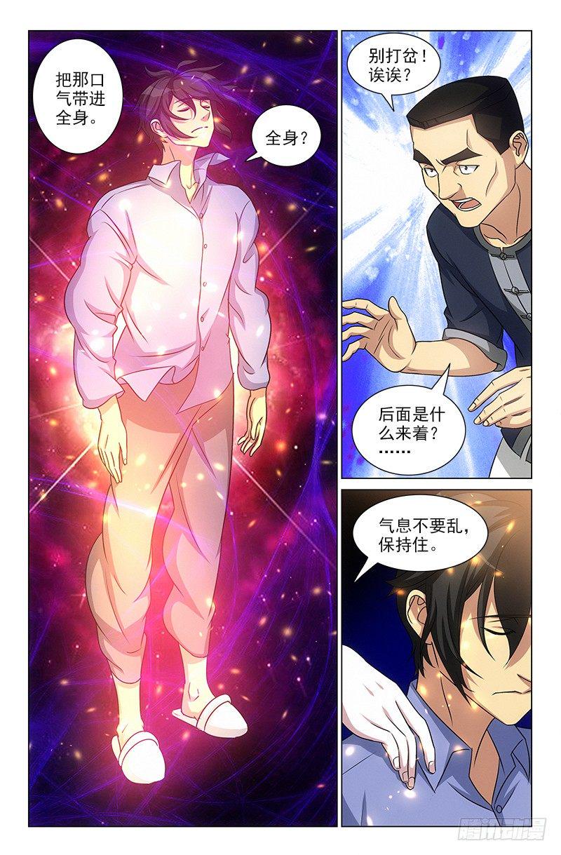 娘娘在重庆话中是什么意思漫画,482图