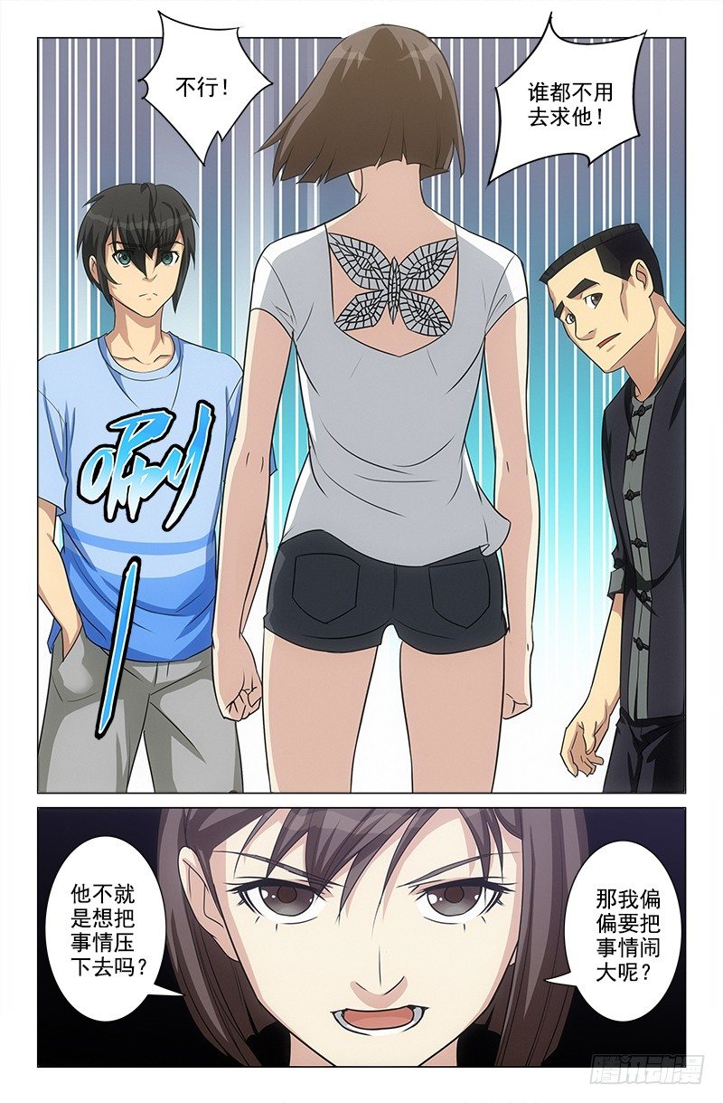 娘娘在重庆话中是什么意思漫画,301图