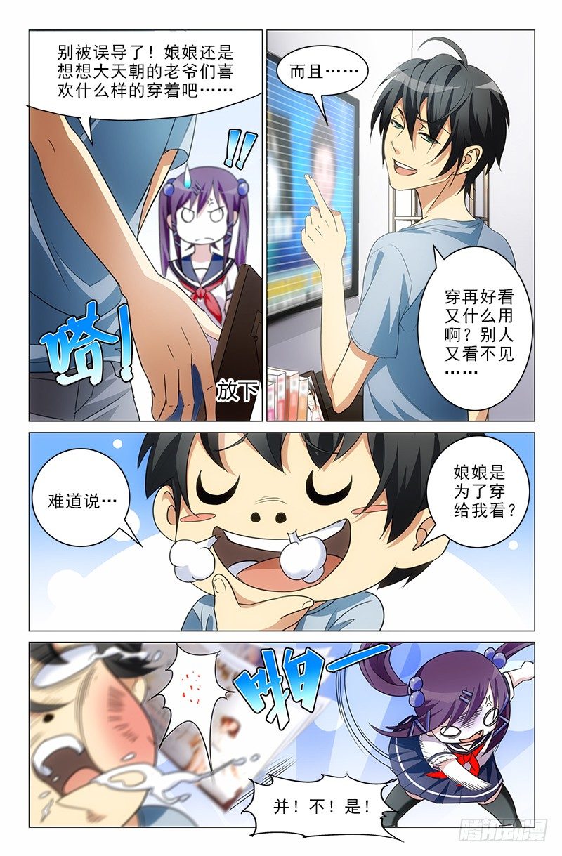 娘娘在重庆话中是什么意思漫画,22图