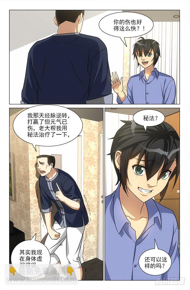 娘娘在重庆话中是什么意思漫画,481图