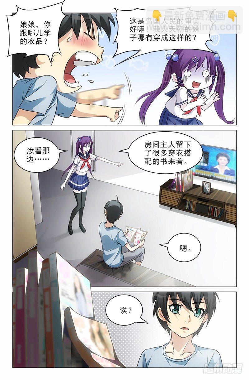 娘娘在重庆话中是什么意思漫画,21图