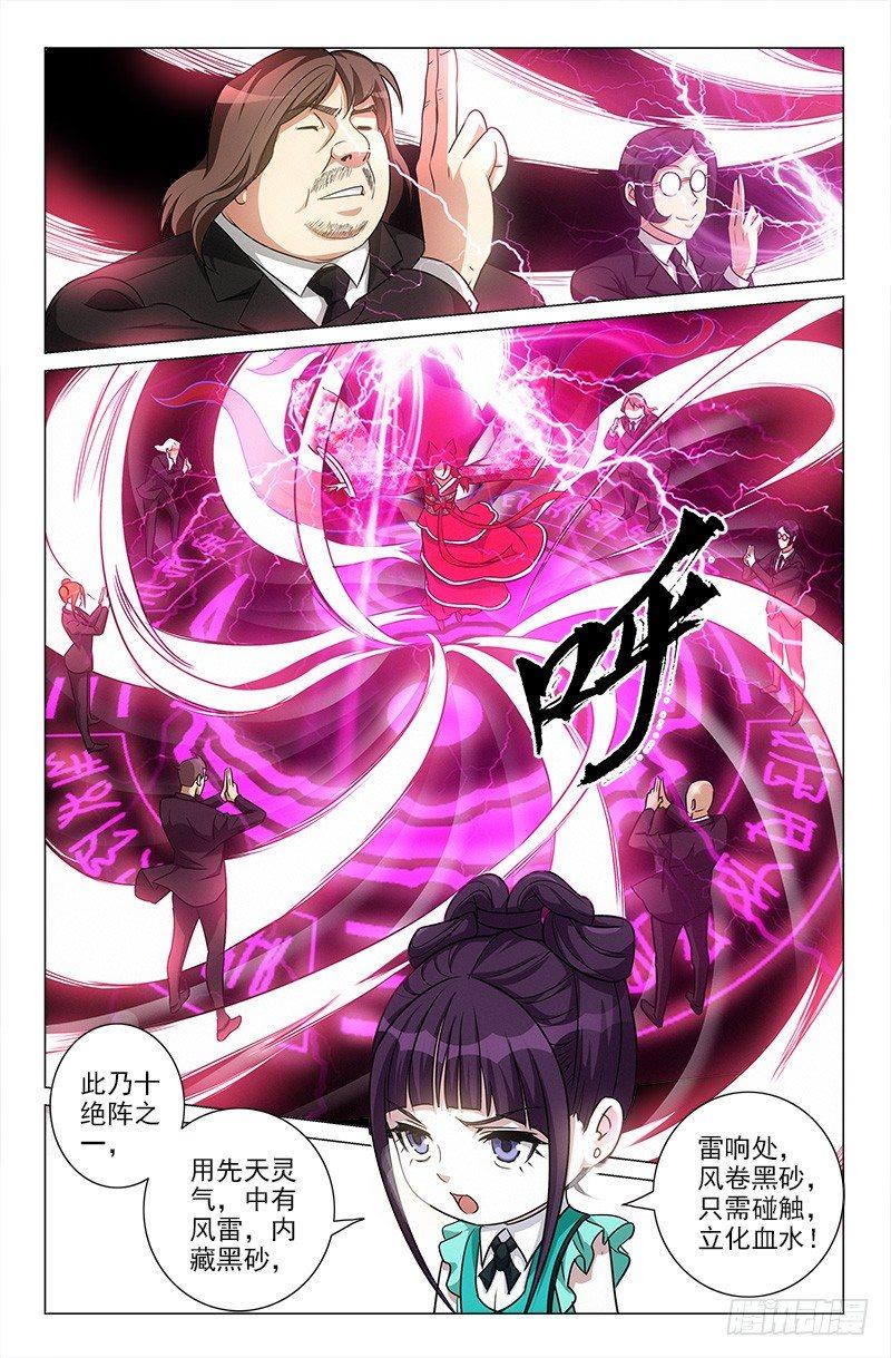 娘娘在重庆话中是什么意思漫画,372图