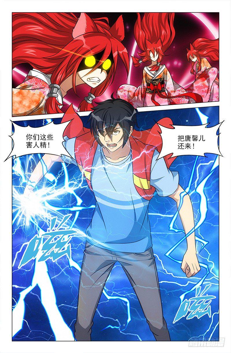 娘娘在重庆话中是什么意思漫画,382图