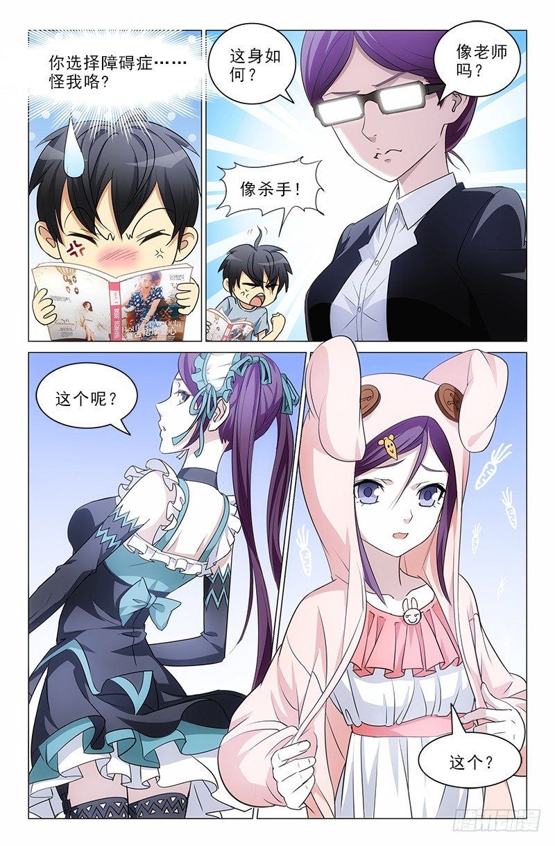 娘娘在重庆话中是什么意思漫画,21图