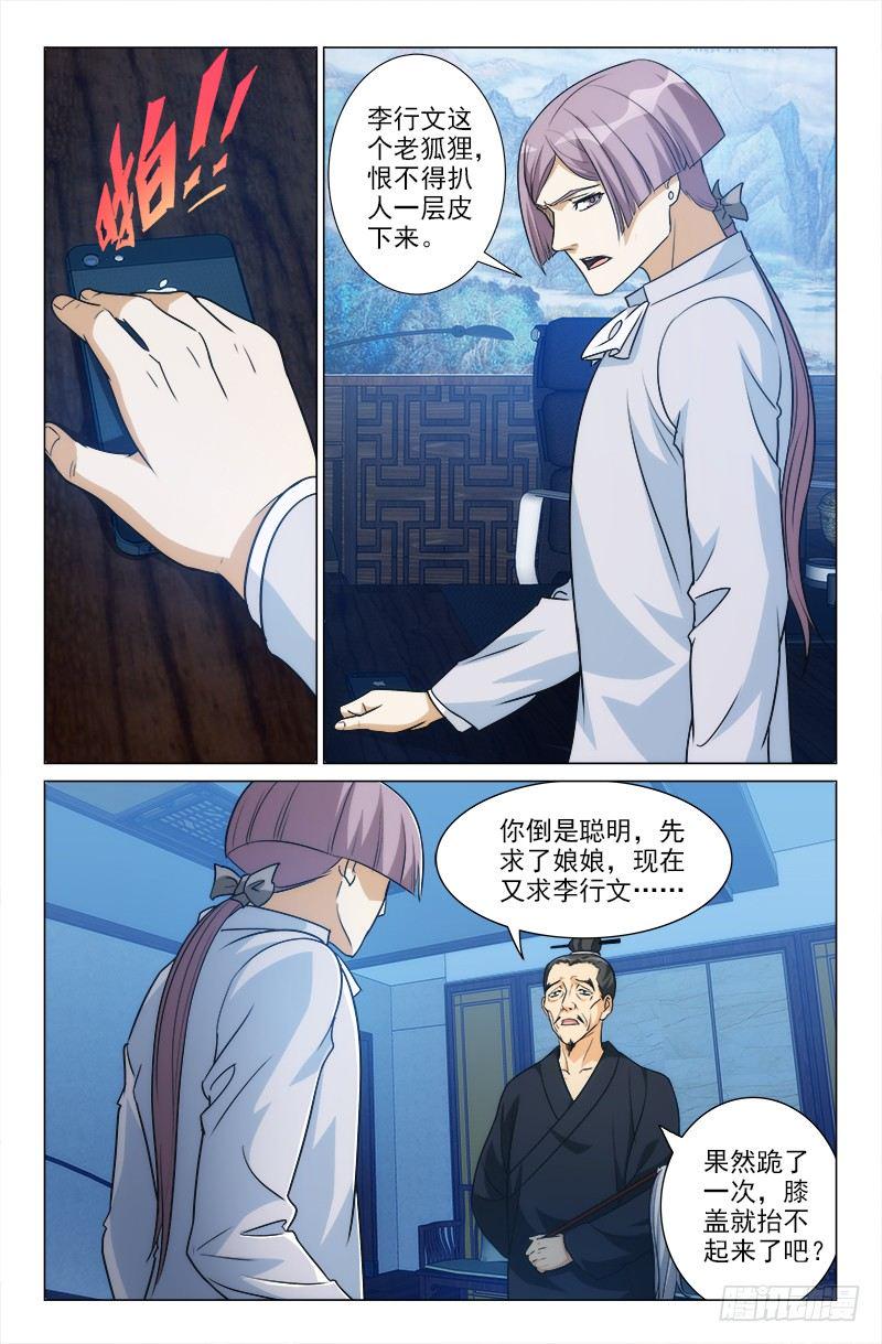 娘娘在重庆话中是什么意思漫画,241图