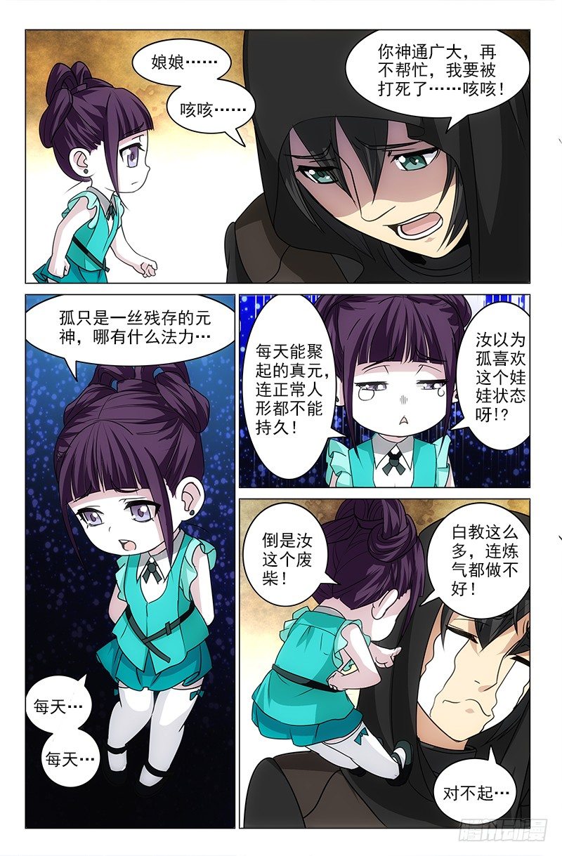 娘娘在重庆话中是什么意思漫画,132图