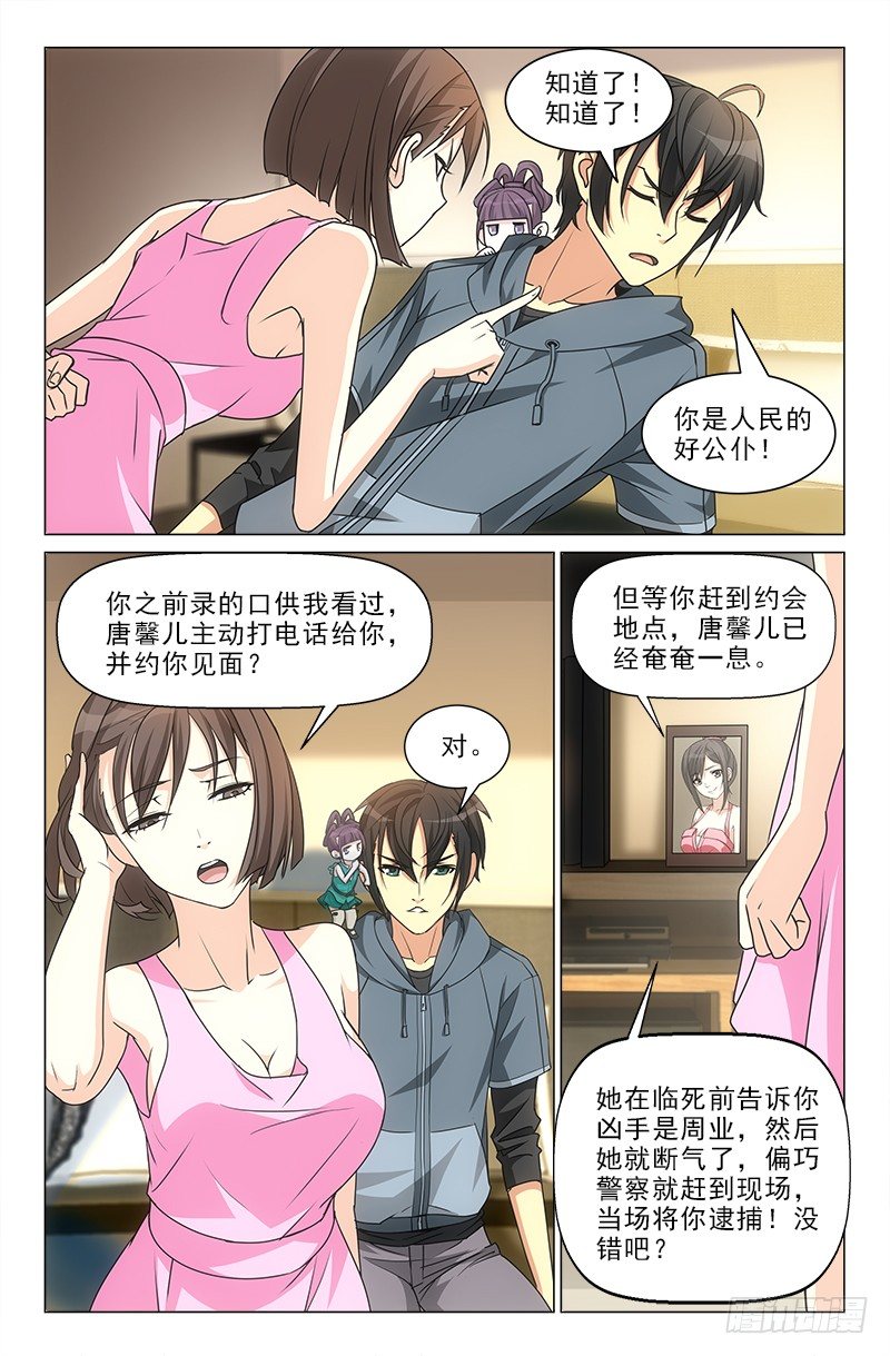 娘娘在重庆话中是什么意思漫画,61图