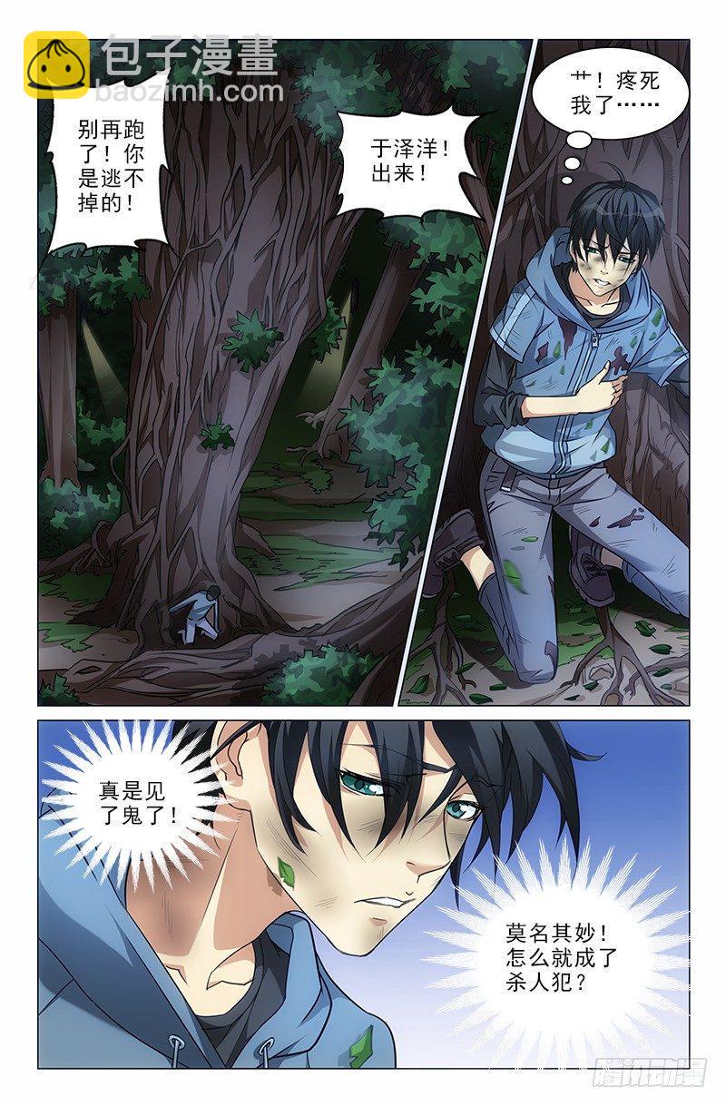 娘娘在重庆话中是什么意思漫画,12图