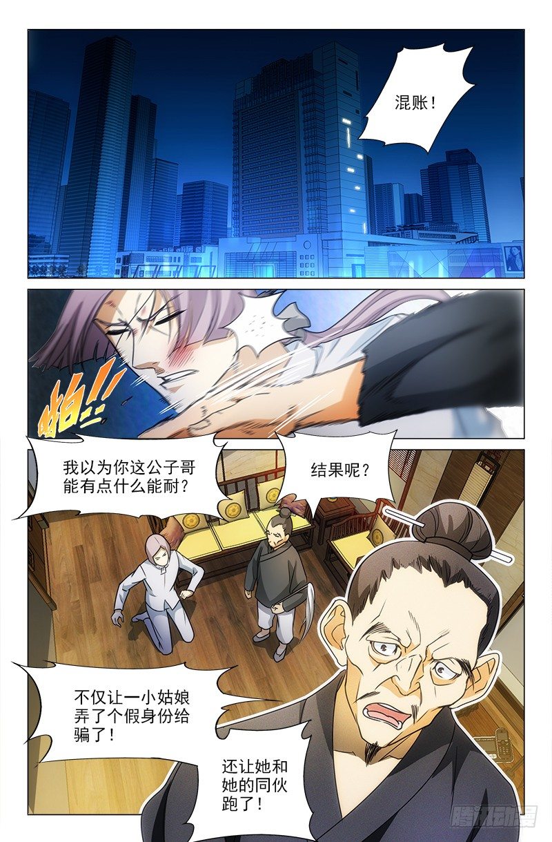 娘娘在重庆话中是什么意思漫画,101图