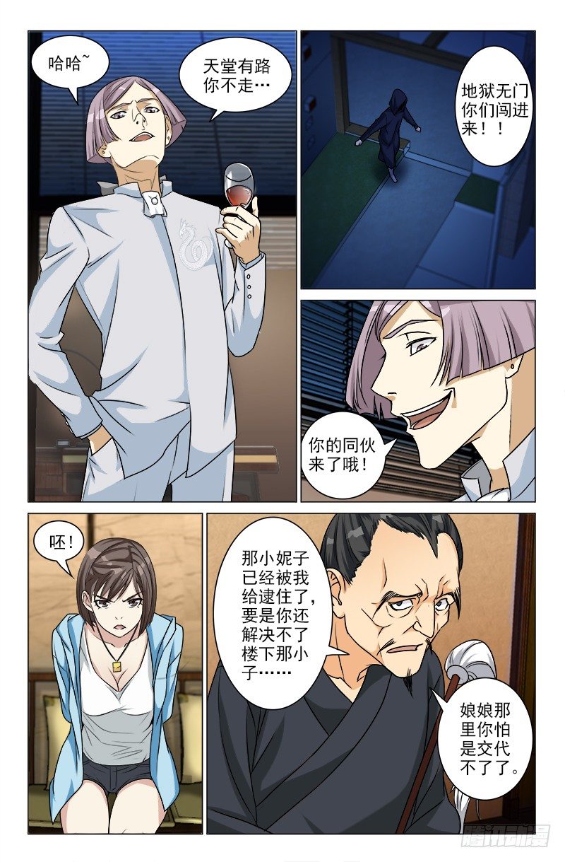 娘娘在重庆话中是什么意思漫画,121图
