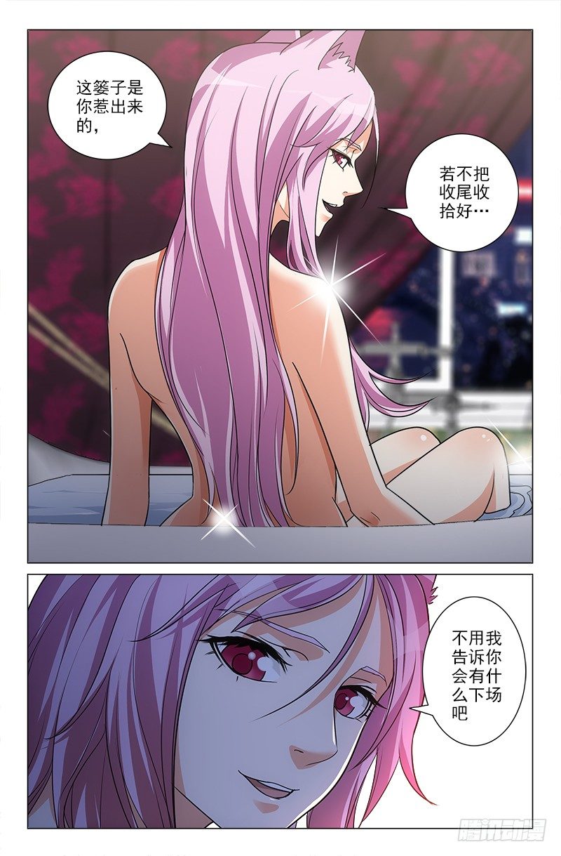 娘娘在重庆话中是什么意思漫画,212图