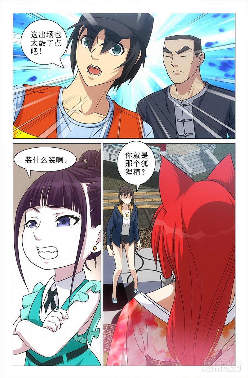 娘娘在重庆话中是什么意思漫画,342图