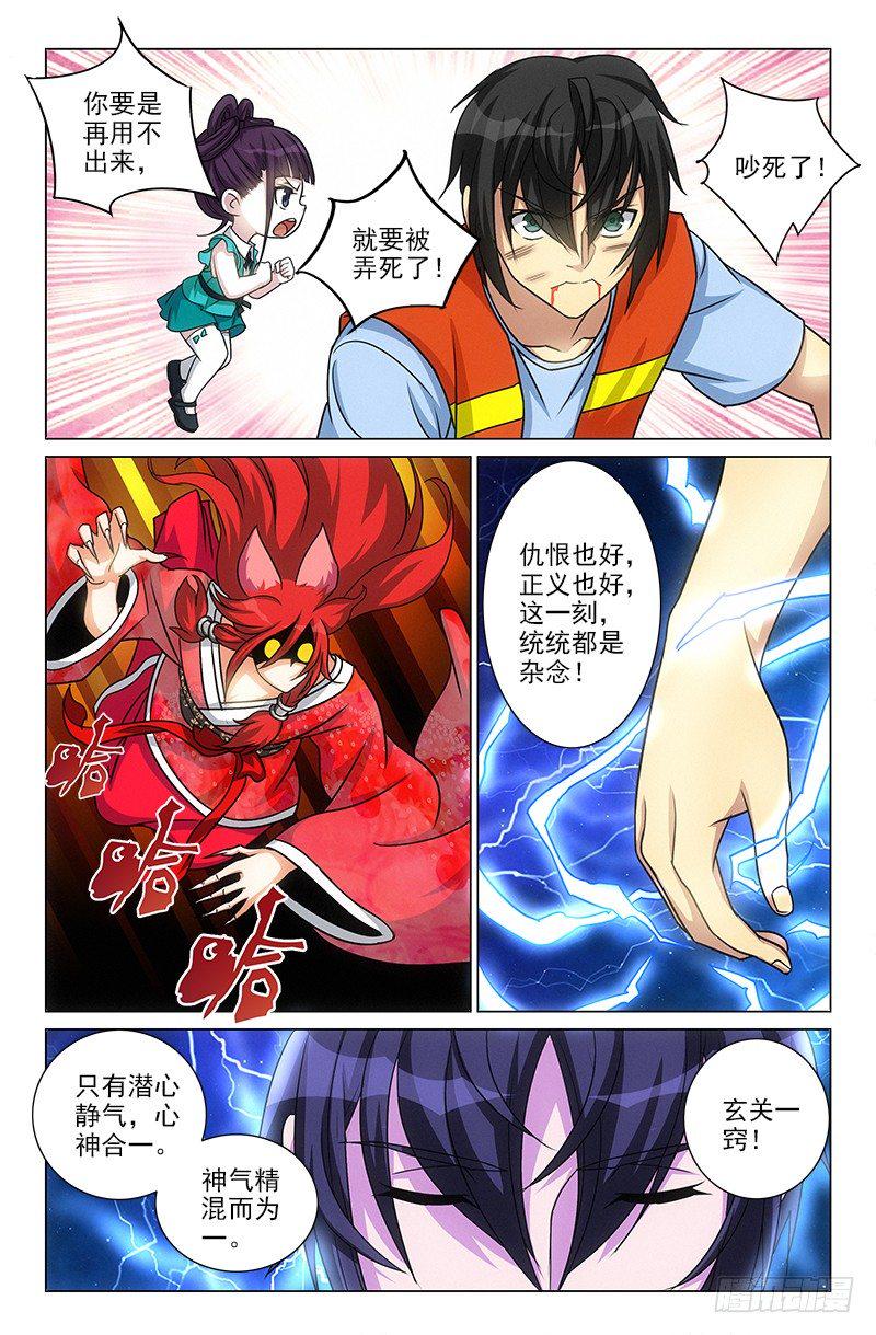 娘娘在重庆话中是什么意思漫画,392图