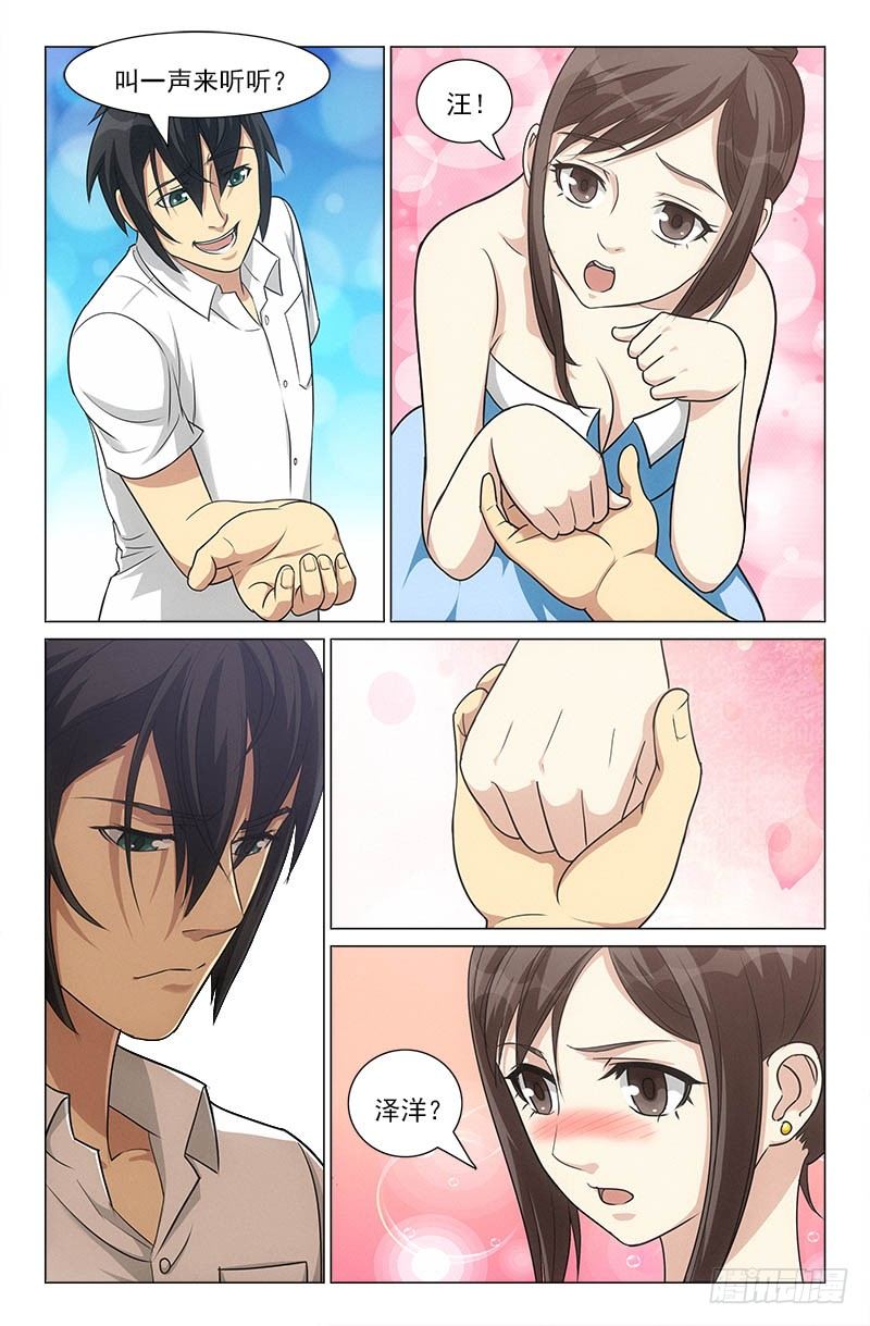 娘娘在重庆话中是什么意思漫画,272图