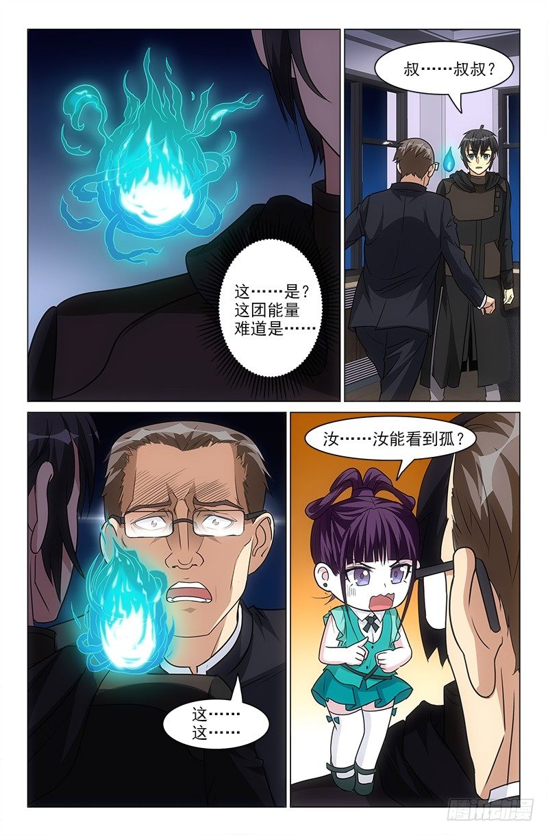娘娘在重庆话中是什么意思漫画,161图
