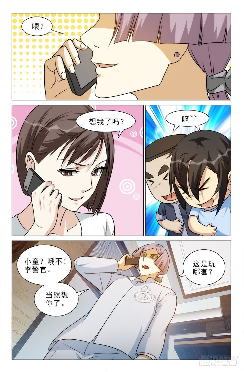 娘娘在重庆话中是什么意思漫画,332图