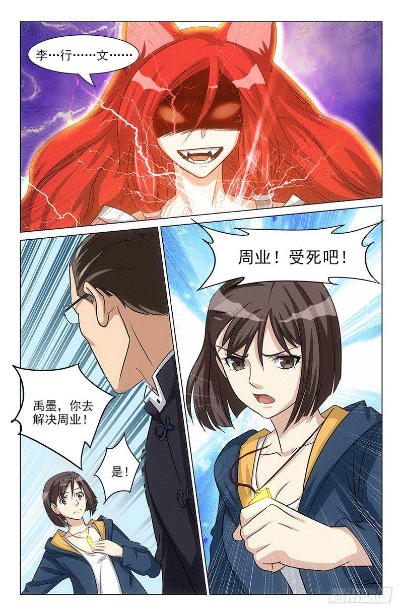 娘娘在重庆话中是什么意思漫画,361图