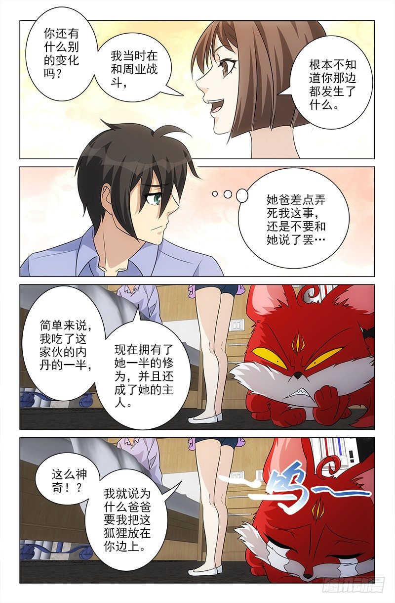 娘娘在重庆话中是什么意思漫画,461图