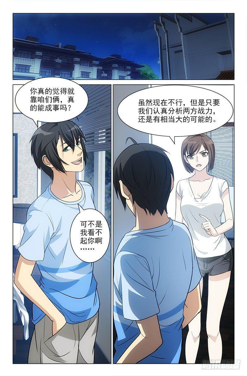 娘娘在重庆话中是什么意思漫画,241图