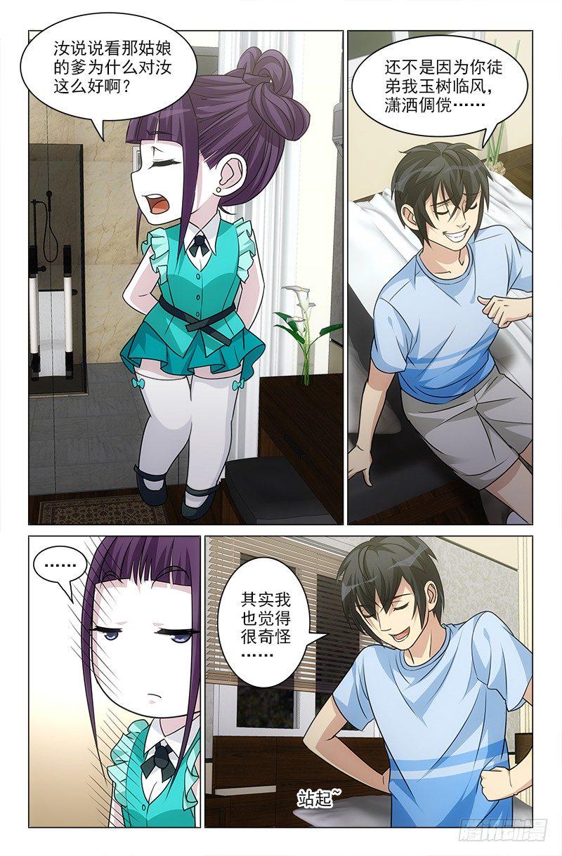 娘娘在重庆话中是什么意思漫画,192图